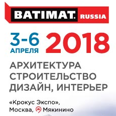 Приглашаем на BATIMAT RUSSIA 2018